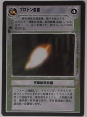 Proton Torpedoes